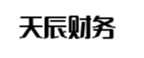 咸宁天辰财务管理